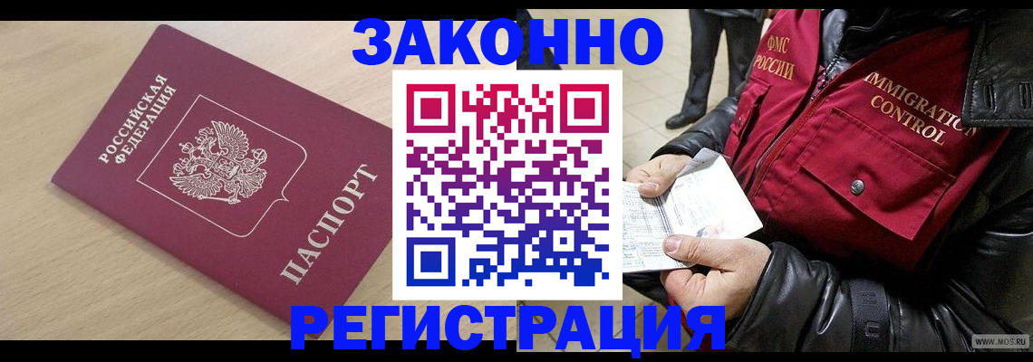 прописка ребенка в Омутнинске