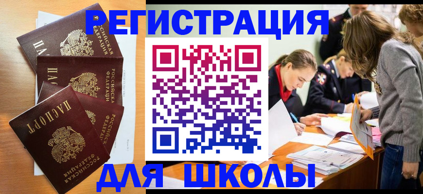 прописка 2025 в Омутнинске