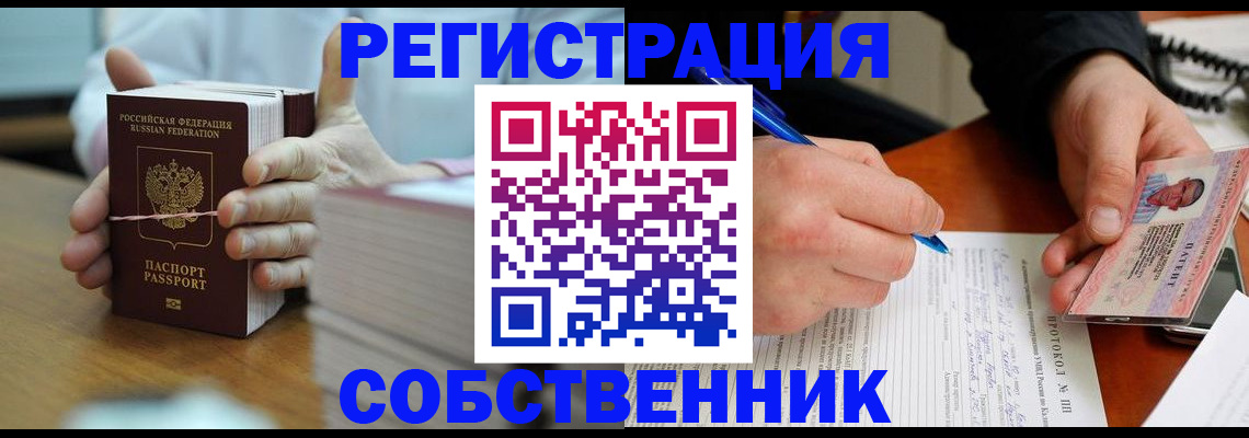 купить прописку в Омутнинске