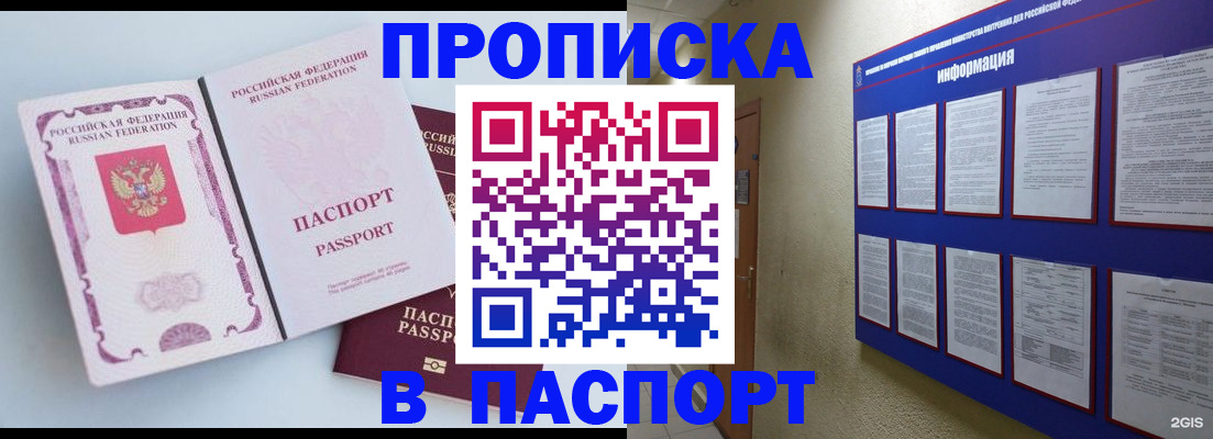 прописка ребенка в Омутнинске