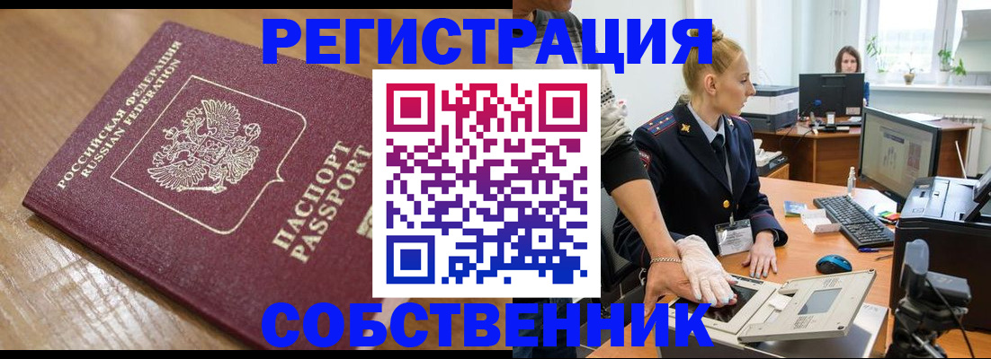 временная прописка в Омутнинске