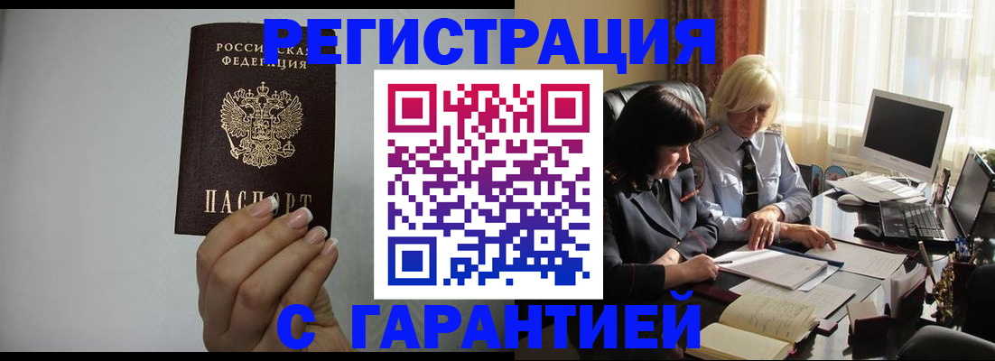 прописка поиск в Омутнинске