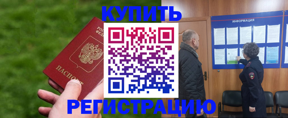 прописка штамп в Омутнинске