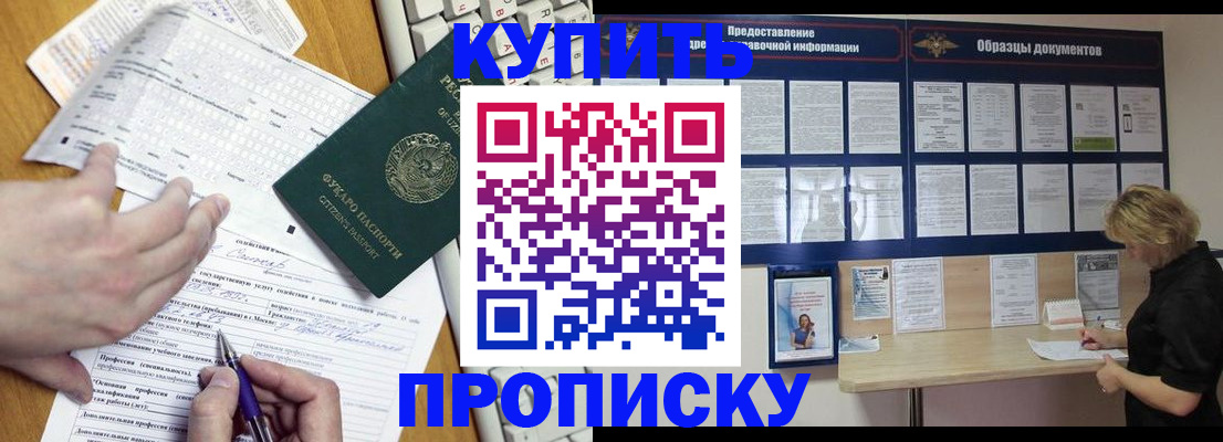 прописка для кредита в Омутнинске